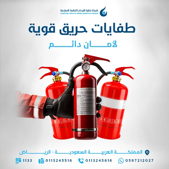 الدليل الشامل للتعامل مع مكافحة الحرائق