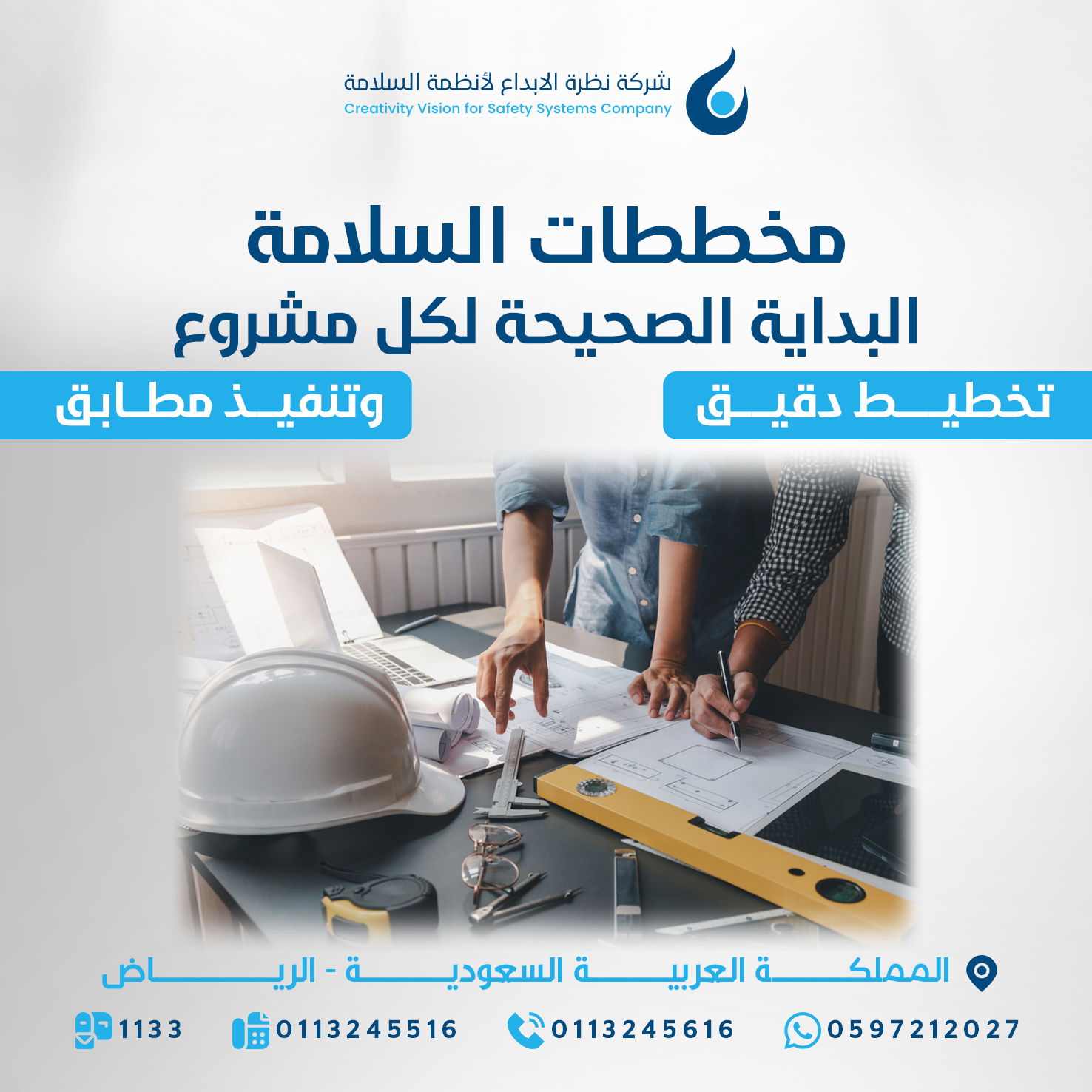 أنظمة السلامة ومكافحة الحرائق مع نظرة الإبداع