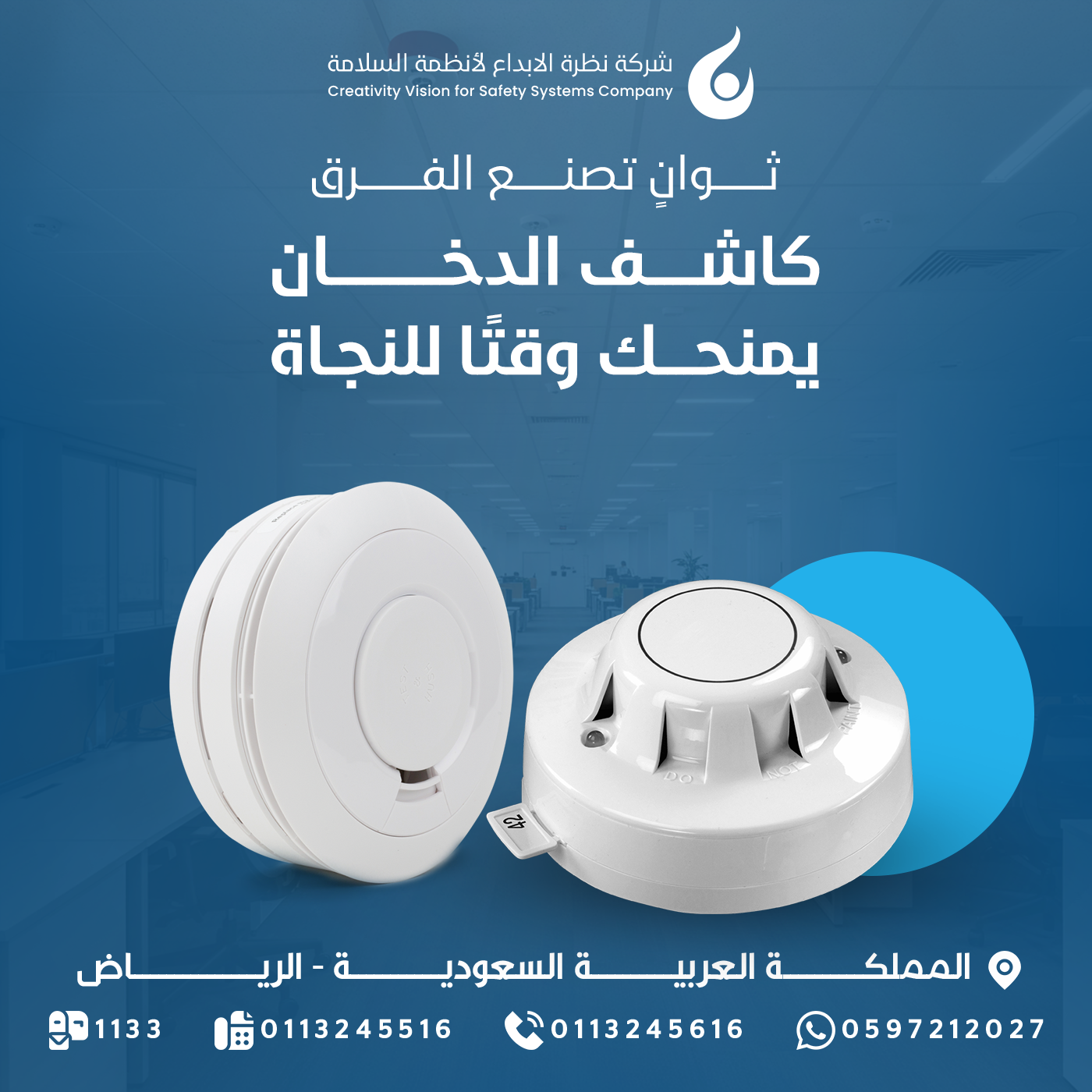 فوائد كاشف الدخان