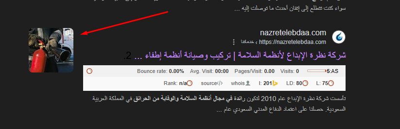 نتائج بحث جوجل 1