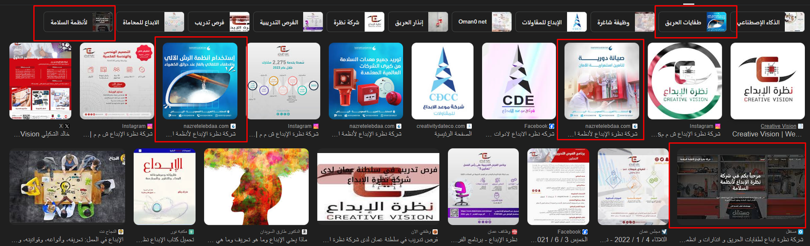 نتائج بحث جوجل 2