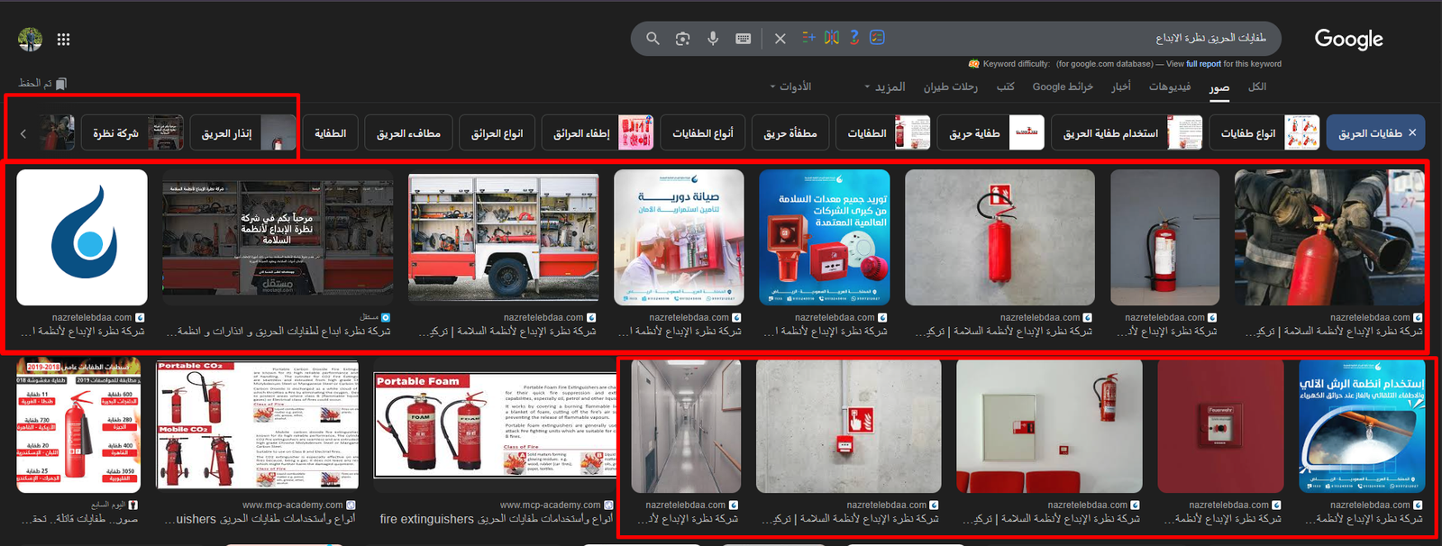نتائج بحث جوجل 3