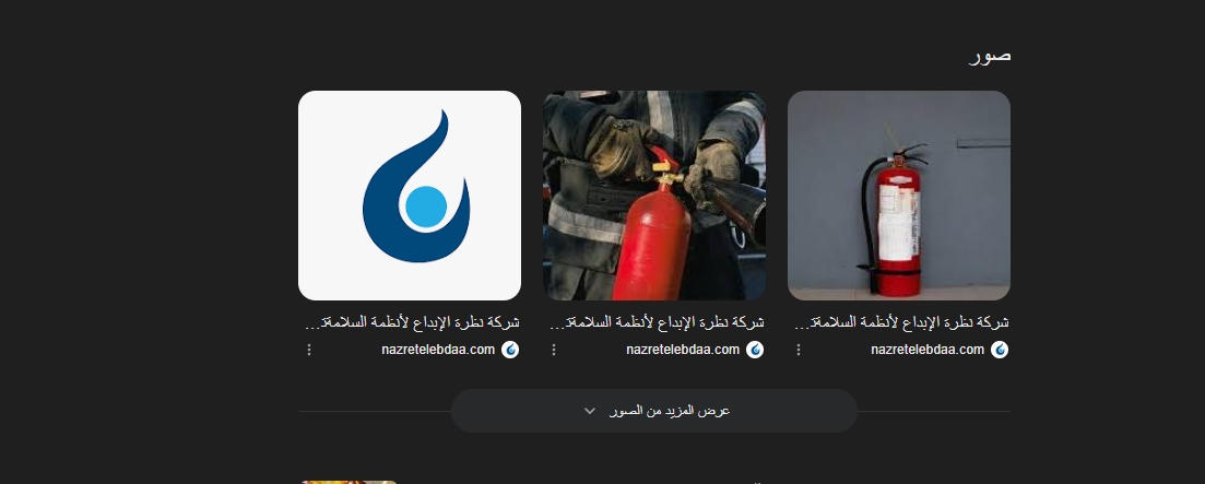 نتائج بحث جوجل 4
